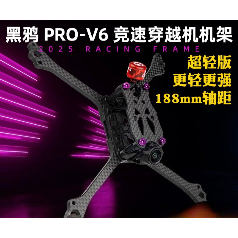 BCROW V6 2025 Edition 5inch FP - Drone Racing Frame reseña y precio